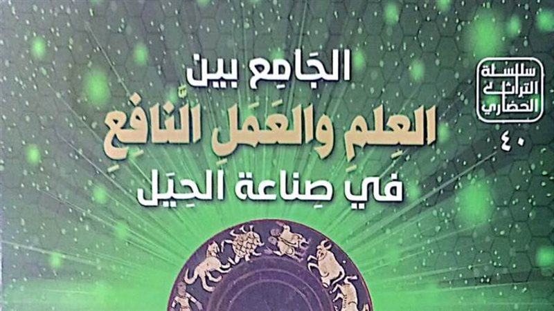 الشورى