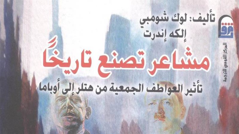 الشورى