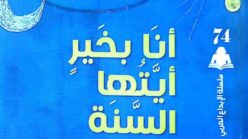 الشورى