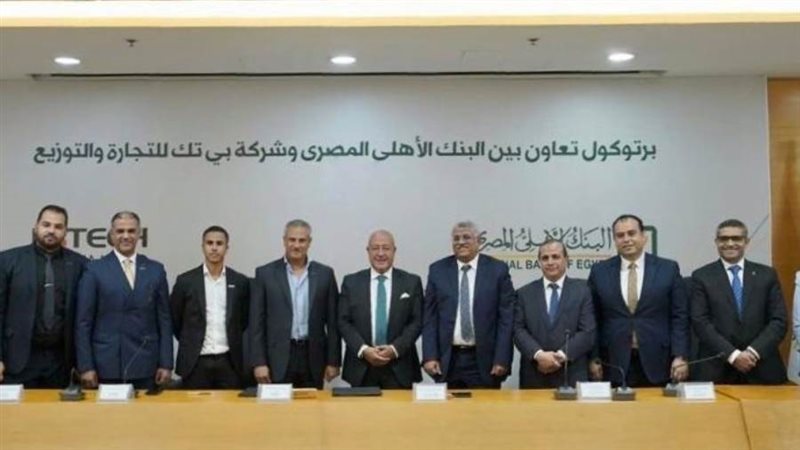 أثناء توقيع بروتوكول