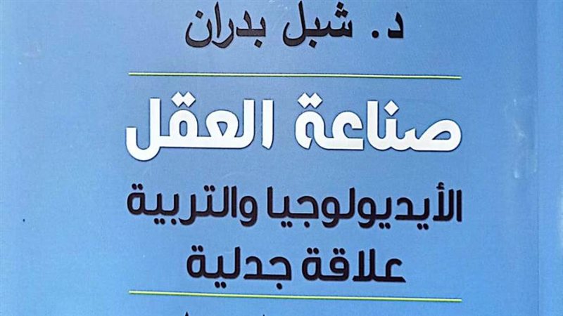 الشورى