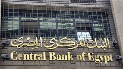 البنك المركزي: ارتفاع الاحتياطي النقدي الأجنبي إلى 33.532 مليار دولار بنهاية نوفمبر