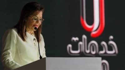 وزيرة التخطيط: نحرص على تطوير أداء الخدمات الحكومية لتقديم خدمة أفضل وأسرع