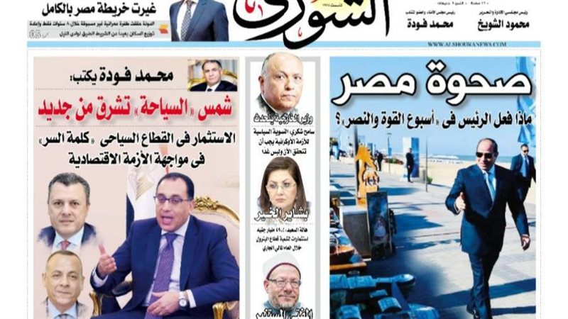 العدد الجديد من جريدة