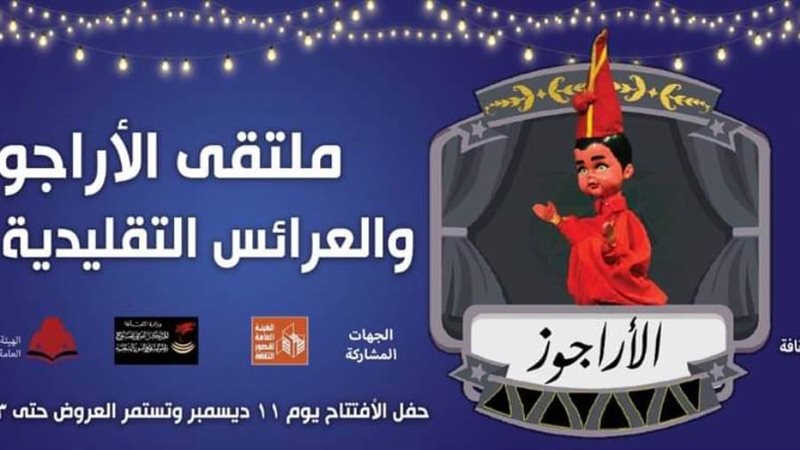 الشورى