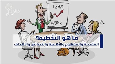 التخطيط القومي: العمل الفردي والبعد عن المؤسسية تسببا بفشل مشروعات تاريخية سابقة