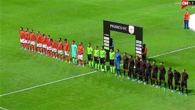 تعرف على حكم مباراة الأهلي وفاركو في الدوري