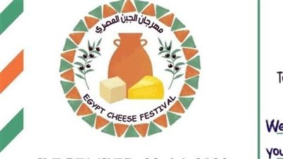 غدا.. افتتاح مهرجان الجبن بحديقة الأورمان لأول مرة