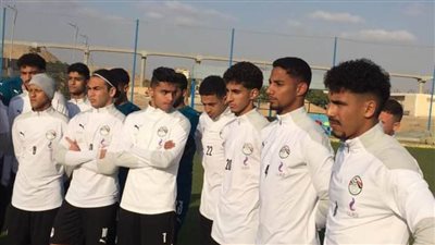منتخب الشباب يؤدي مرانا كاملا.. وانضمام صلاح باشا ومصطفى أشرف