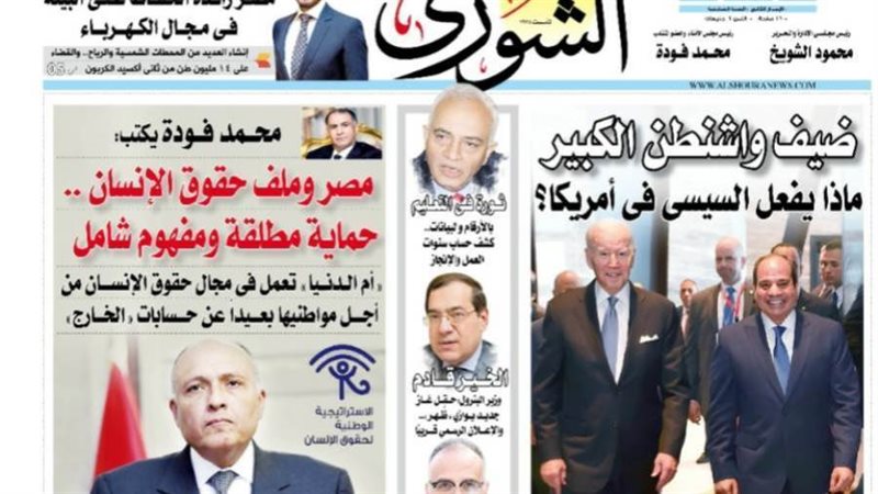 العدد الجديد من جريدة