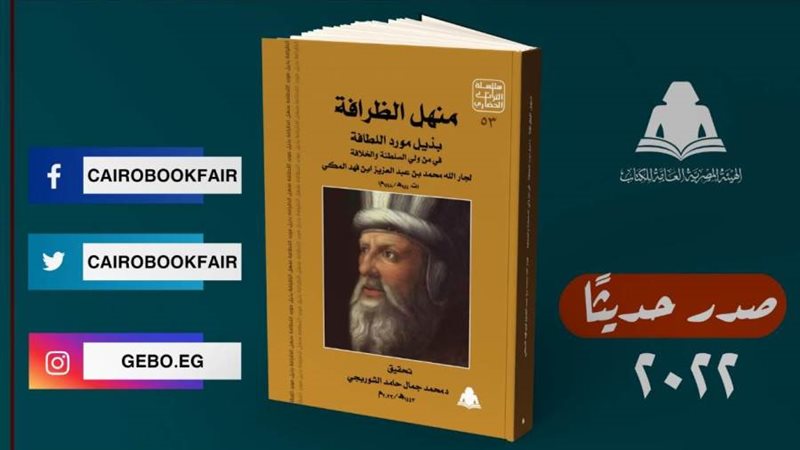 الشورى
