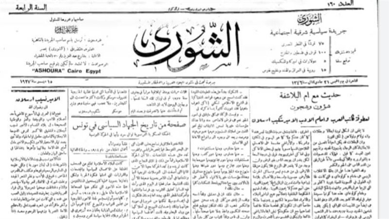 الشورى قبل ١٠٠ عام
