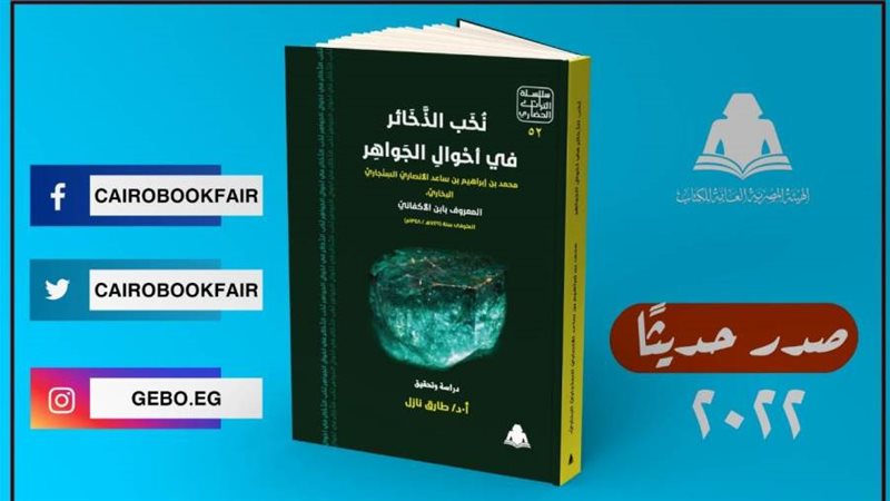 الشورى