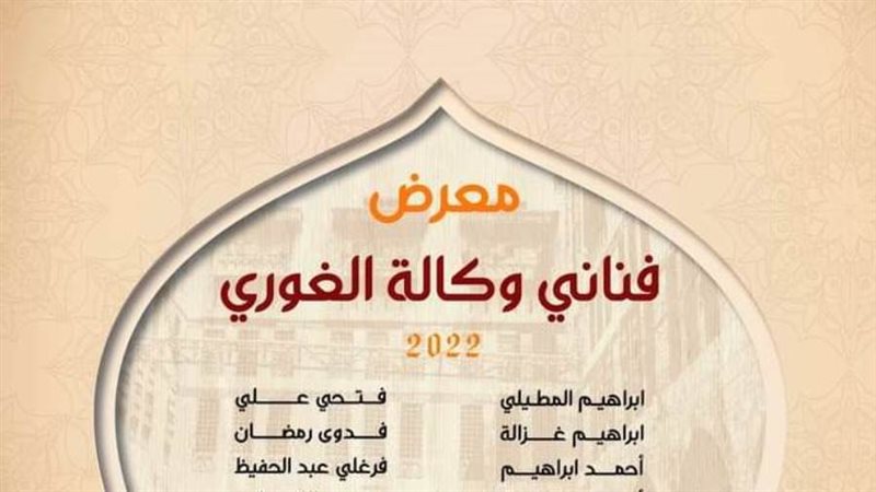 الشورى