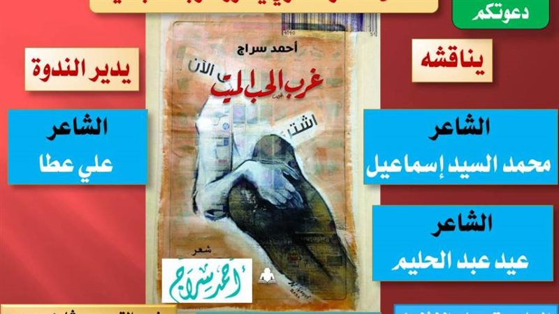 الشورى
