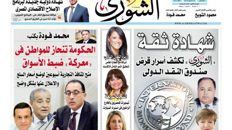 العدد الجديد من جريدة