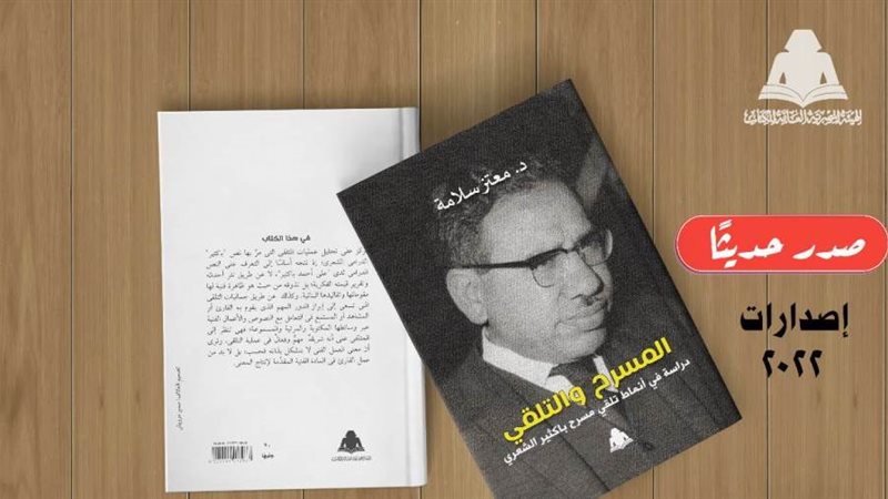 الشورى