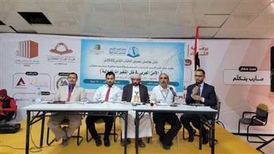 مركز البحر الأحمر يعقد حلقة نقاشية عن 
