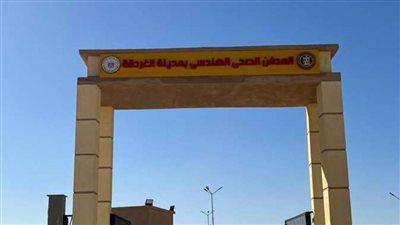 وزير التنمية المحلية: تسليم المدفن الصحي الآمن بالغردقة لمحافظة البحر الأحمر