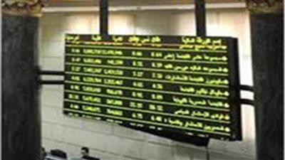 البورصة المصرية تعطل العمل «الأحد» لانتهاء السنة المالية 