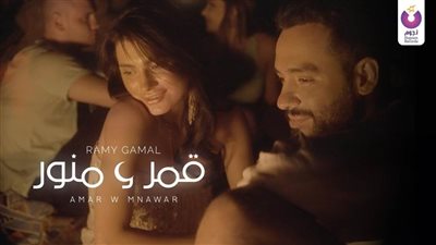 رامي جمال: صورت 