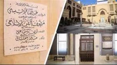 بعد الحادث الإرهابي.. الرئيس يعيد متحف الفن الإسلامي لسابق عهده