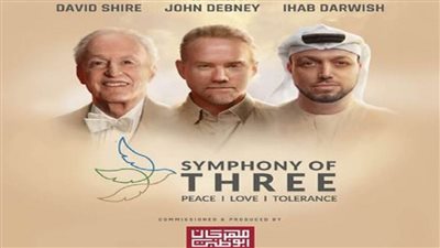 محمود التهامي يشارك في سيمفونية «سلام حب تسامح» مع نخبة من الفنانين العالميين