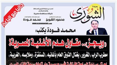 محمد فودة يكتب:  