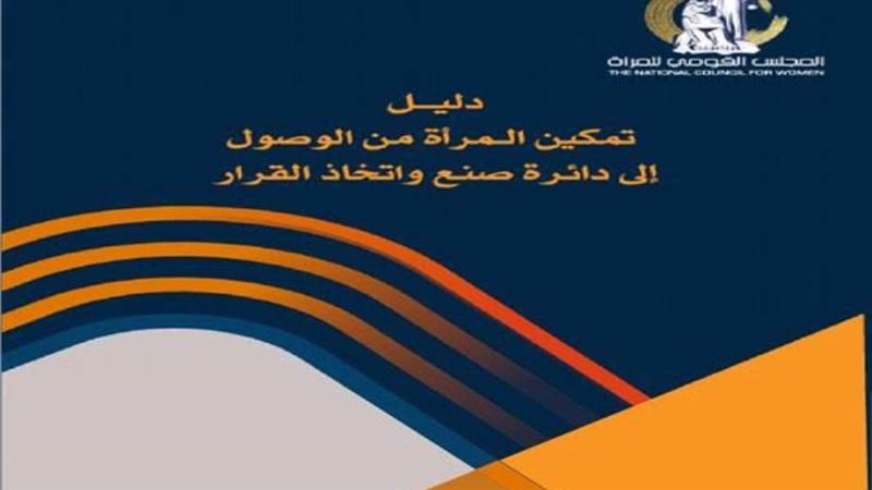الشورى