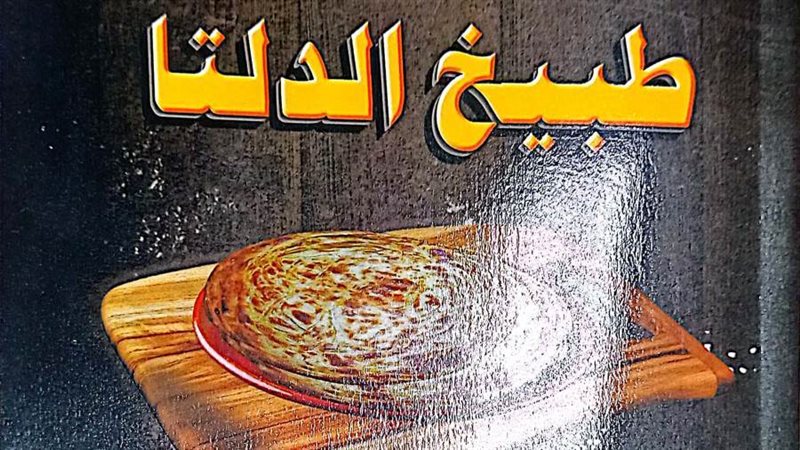 الشورى
