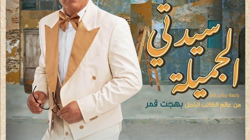 الشورى