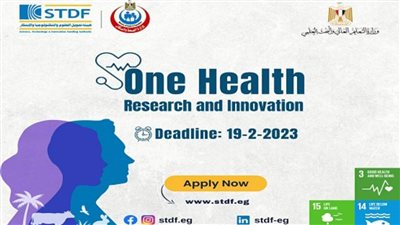 التعليم العالي: نداء بحثي للتقدم بمقترحات في مجالات الصحة الواحدة