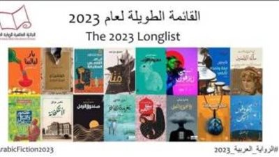 مصر تتصدر القائمة الطويلة في المرشحين لجائزة البوكر للرواية العربية