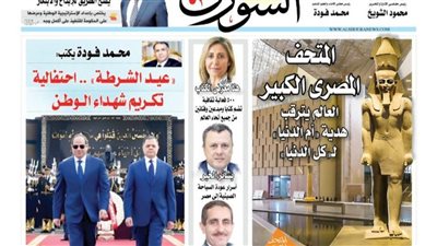 الشورى تنشر فى عددها الجديد: «عيـــد الشـــرطــة» .. احـتفالية تكـــريم شهــداء الـــوطــن.