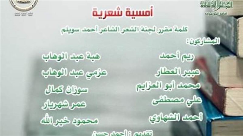 الشورى