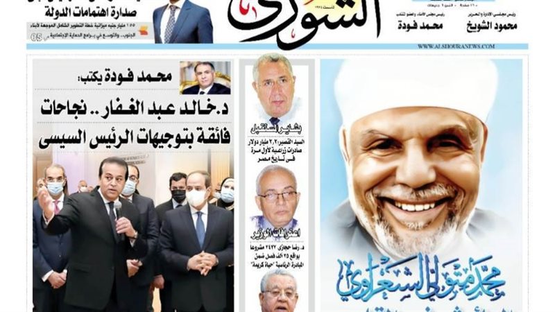 العدد الجديد من جريدة
