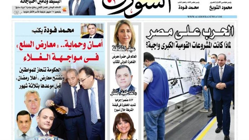 العدد الجديد من جريدة