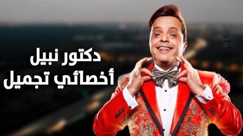 فيلم نبيل الجميل