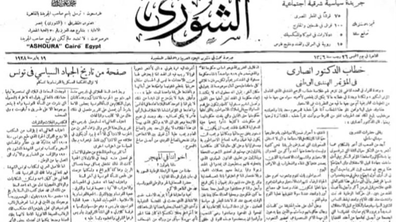 زي النهارده جريدة