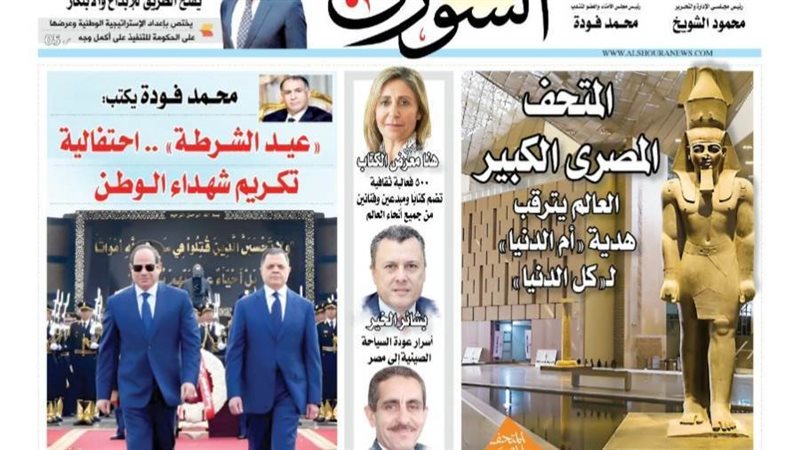 العدد الجديد من جريدة