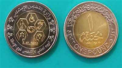 طرح 3 ملايين جنيه تحمل شعار «القادرين باختلاف»