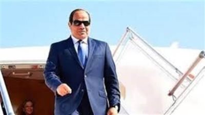الرئيس عبدالفتاح السيسي يعود إلى أرض الوطن بعد جولة خارجية