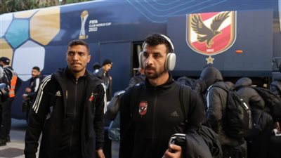 الأهلي في المونديال| بعثة الفريق تصل إلى مقر الإقامة بمدينة طنجة