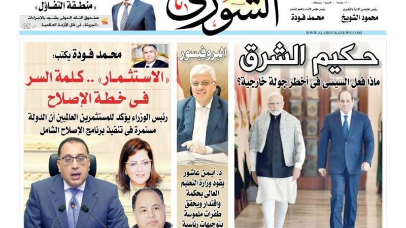 العدد الجديد من جريدة