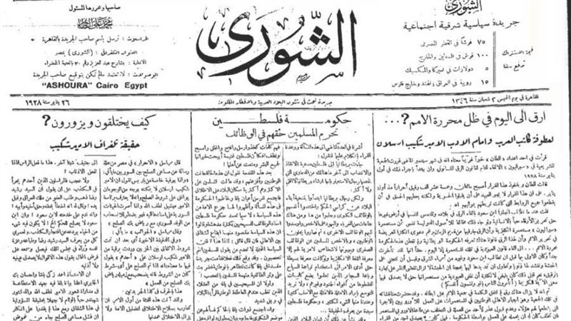 الشورى قبل ١٠٠ عام