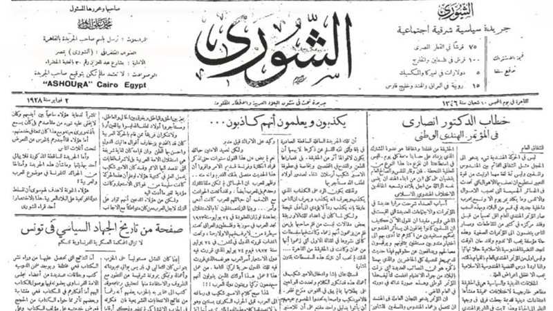 الشورى قبل ١٠٠ عام