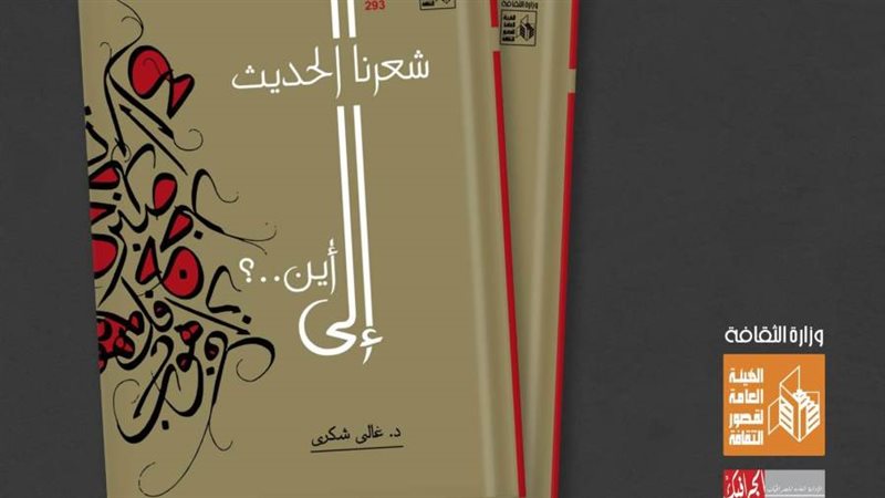 الشورى