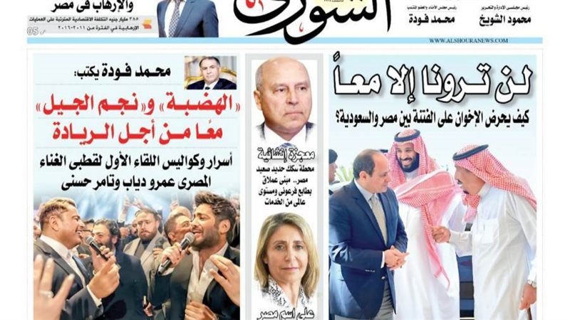 العدد الجديد من جريدة
