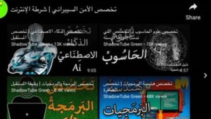 الشورى