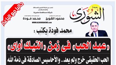 محمد فودة يكتب:  